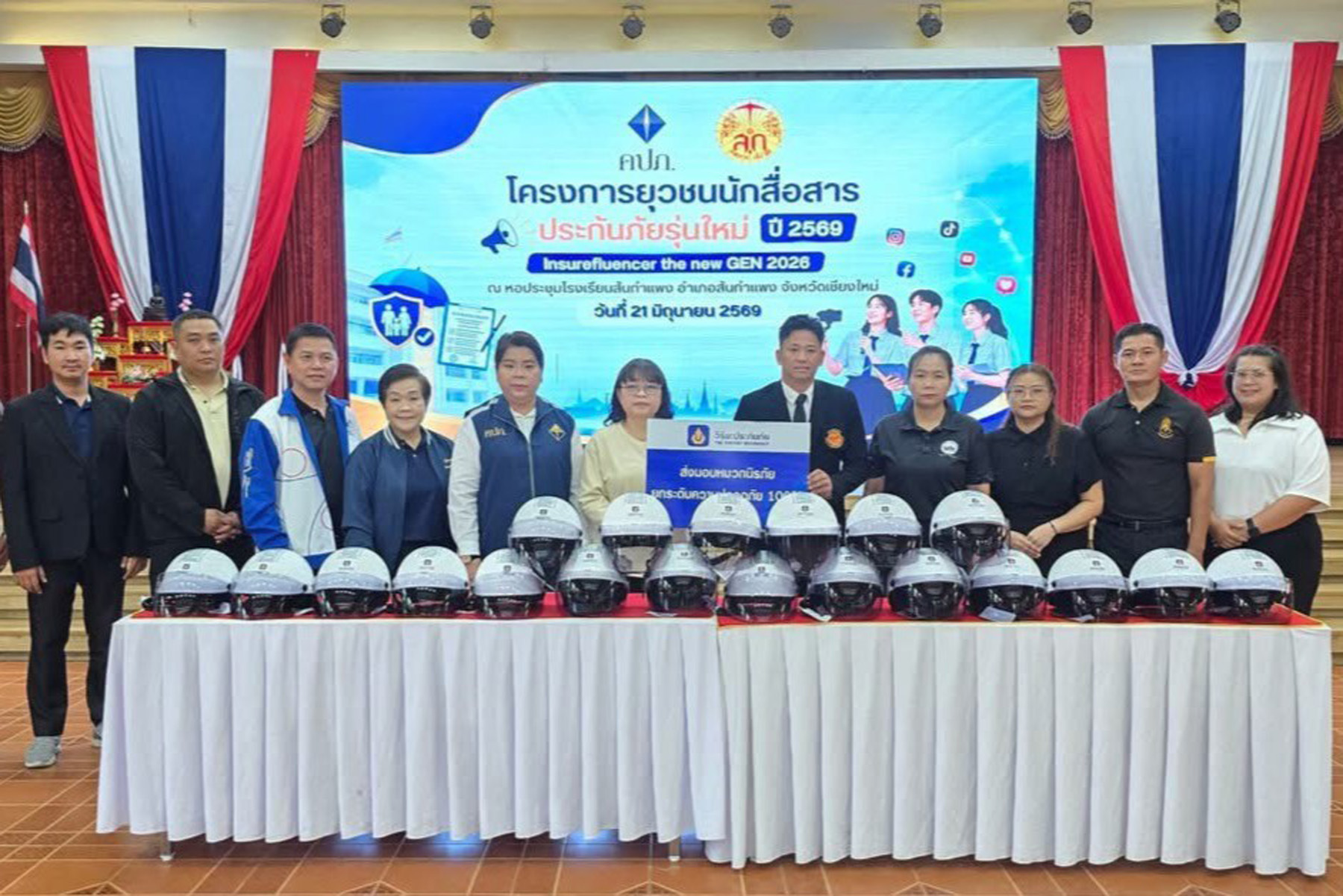 วิริยะประกันภัย ร่วมส่งต่อความรู้ประกันภัย สู่เยาวชนเชียงใหม่